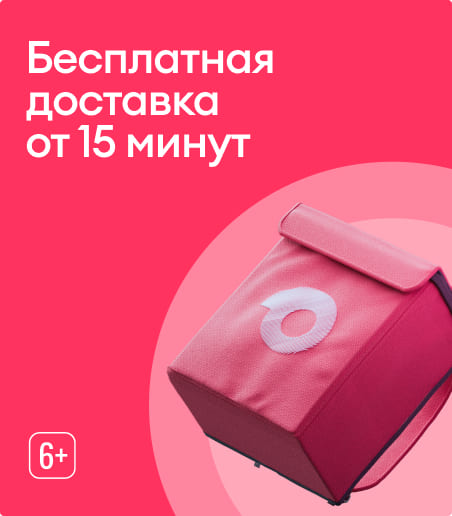 Самокат. Креативная поддержка. Изображение 4